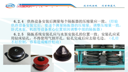 會議課件 噪聲與振動控制服務(wù)的技術(shù)與應(yīng)用